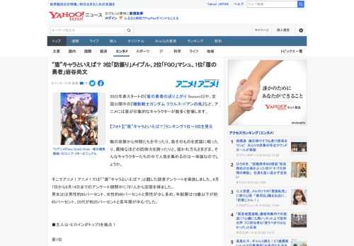 2022年春スタートの『盾の勇者の成り上がり Season2』や、全国公開中の『機動戦士ガンダム ククルス・ドアンの島』など、アニメには盾が印象的なキャラクターが数多く登場します。  