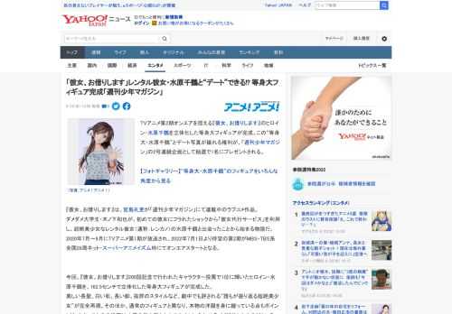 TVアニメ第2期オンエアを控える『彼女、お借りします』のヒロイン・水原千鶴を立体化した等身大フィギュアが完成。この“等身大・水原千鶴”とデート写真が撮れる権利が、「週刊少年マガジン」の2号連続企画と