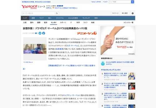 ディズニー公式動画配信サービスDisney+（ディズニープラス）独占で、2022年6月8日より日米同時配信中のマーベル最新オリジナルドラマシリーズ『ミズ・マーベル』。主人公カマラの日本版声優は松岡美