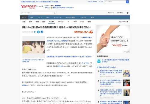 2022年7月6日（水）から放送開始となるTVアニメ『継母の連れ子が元カノだった』、紙城境介先生書き下ろしのキャラ掛け合いが聞ける、第1話WEB予告動画が公開となった。今後公開される予定の各話EB予