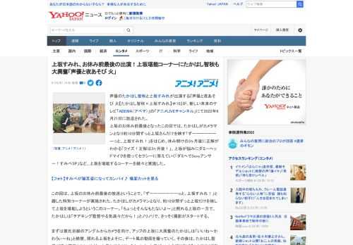 声優のたかはし智秋と上坂すみれが出演する『声優と夜あそび 火【たかはし智秋×上坂すみれ】＃10』が、新しい未来のテレビ「ABEMA（アベマ）」の「アニメLIVEチャンネル」にて2022年6月21日に