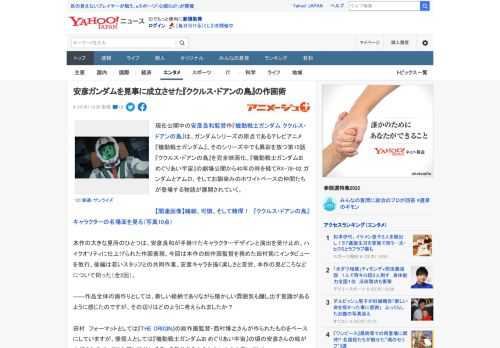 現在公開中の安彦良和監督作『機動戦士ガンダム ククルス・ドアンの島』は、ガンダムシリーズの原点であるテレビアニメ『機動戦士ガンダム』、そのシリーズ中でも異彩を放つ第15話『ククルス・ドアンの島』を完