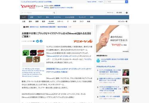 ランダムに生成される世界を探検して資源を集め、素朴な小屋から豪華な城まで、望むものを何でもクラフトするゲーム『Minecraft』を普段の生活にも取り入れられるアイテムが、「『Minecraft』P