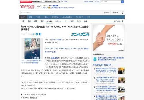 TVアニメ『SPY×FAMILY』が、6月25日の放送で1クール目の最終話を迎えます。  