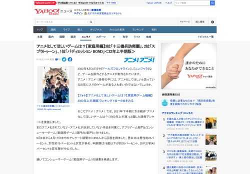 2022年も『CUE!』や『ドールズフロントライン』、『ニンジャラ』など、ゲームを原作とするアニメが制作されています。 アニメ！アニメ！読者の中には、アニメ化してほしいと思っているお気に入りのゲーム