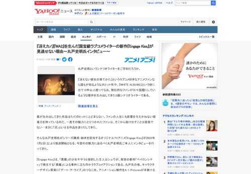 丸戸史明というシナリオライターをご存知だろうか。  『冴えない彼女の育てかた』というラブコメ好きなアニメファンなら誰もが知るような大ヒット作や、『WHITE ALBUM2』という世に出て10年以上経