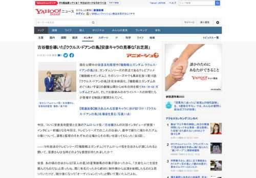 現在公開中の安彦良和監督作『機動戦士ガンダム ククルス・ドアンの島』は、ガンダムシリーズの原点であるテレビアニメ『機動戦士ガンダム』、そのシリーズ中でも異彩を放つ第15話『ククルス・ドアンの島』を完