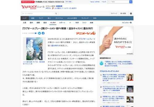 2022年4月2日（土）から放送中のTVアニメ『ラブオールプレー』の第2クールKV・新PVが解禁！　さらに、追加キャスト・岬省吾役に豊永利行が決定した。  『ラブオールプレー』は、小瀬木麻美氏による