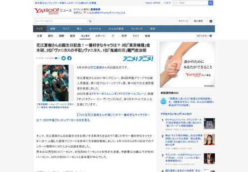 6月26日は花江夏樹さんのお誕生日です。  花江夏樹さんは2011年にデビュー。第9回声優アワードでは新人男優賞、第11回ではパーソナリティ賞、第14回では主演男優賞を受賞しました。 2022年春は