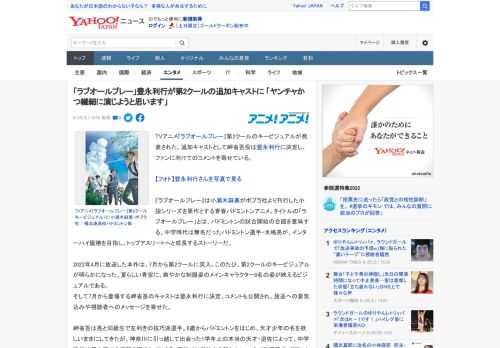 TVアニメ『ラブオールプレー』第2クールのキービジュアルが発表された。追加キャストとして岬省吾役は豊永利行に決定し、ファンに向けてのコメントを寄せている。  