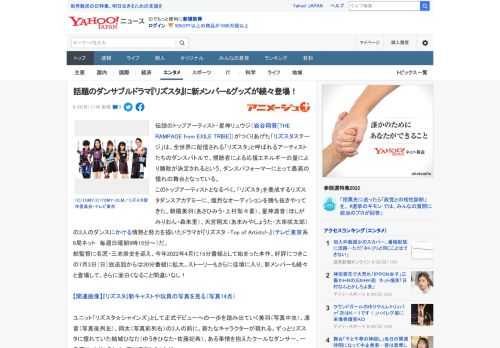 伝説のトップアーティスト・星神リュウジ（岩谷翔吾[THE RAMPAGE from EXILE TRIBE]）がつくりあげた「リズスタステージ」は、全世界に配信される「リズスタ」と呼ばれるアーティス