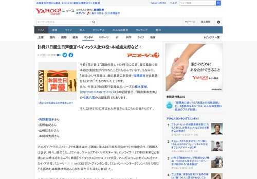 今日6月27日は「演説の日」。1874年のこの日、慶応義塾で日本初の演説会が行われたことにちなんでいます。ちなみに、「演説」という言葉は、慶応義塾の創設者・福澤諭吉が仏教語をもとに作ったものなんだそ