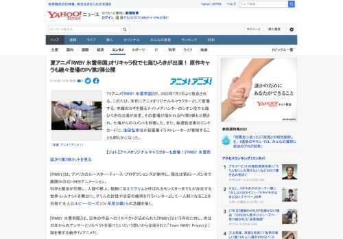 TVアニメ『RWBY 氷雪帝国』が、2022年7月3日より放送される。このたび、本作にアニメオリジナルキャラクターとして登場する、本編のカギを握るナイトメアハンターのシオン役で七海ひろきの出演が決定