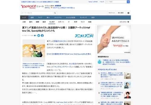 夏アニメ『惑星のさみだれ』（2022年7月8日スタート）の放送直前プロモーション映像が公開。あわせて主題歌アーティストからのコメントも到着した。  