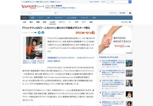 『ウルトラマンA』放送50周年記念を記念して、TAC・美川のり子隊員のポスターが、女優・西恵子の豪華直筆サイン入り仕様にて復刊ドットコムより限定販売される。南夕子隊員と並ぶ、もう一人の『ウルトラマン