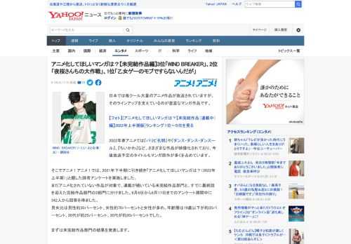 日本では毎クール大量のアニメ作品が放送されていますが、そのラインアップを支えているのが豊富なマンガ作品です。  