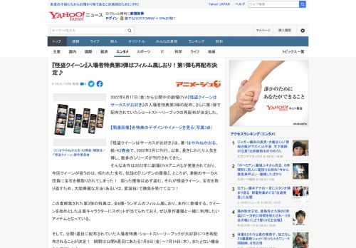 2022年6月17日（金）から公開中の劇場OVA『怪盗クイーンはサーカスがお好き』の入場者特典第3弾の配布、さらに第1弾で配布されていたショートストーリーブックの再配布が決定した。  