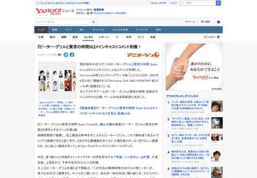 現在制作中のTVアニメ『ピーター・グリルと賢者の時間 Super Extra』のメインキャストによるコメントが到着した。 Hilcrhymeの歌うエンディングテーマ曲 『コイゴコロ』が、2022年6