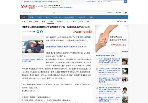 2022年4月7日（木）から放送中のTVアニメ『魔法使い黎明期』の第12話（最終話）あらすじ、先行場面カットが到着した。  