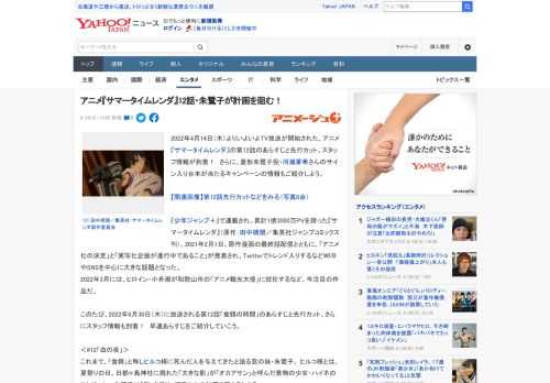 2022年4月14日（木）よりいよいよTV放送が開始された、アニメ『サマータイムレンダ』の第12話のあらすじと先行カット、スタッフ情報が到着！　さらに、菱形朱鷺子役・河瀬茉希さんのサイン入り台本が当