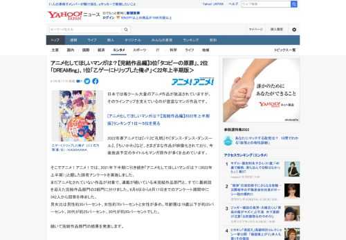 日本では毎クール大量のアニメ作品が放送されていますが、そのラインアップを支えているのが豊富なマンガ作品です。  