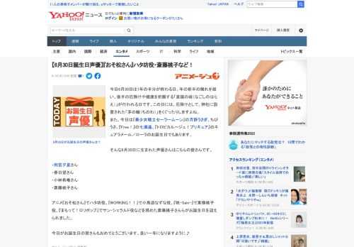 今日6月30日は1年の半分が終わる日。年の前半の穢れを祓い、後半の厄除けや健康を祈願する「夏越の祓（なごしのはらえ）」が行われる日です。この日には、厄除けとして、神社に設置された「茅の輪（ちのわ）」