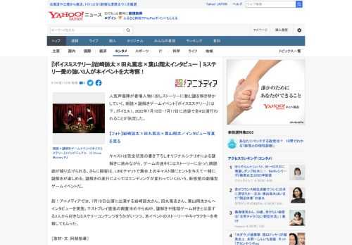 人気声優陣が登場人物に扮しストーリーに潜む謎を解き明かしていく、朗読×謎解きゲームイベント『ボイスミステリー』（以下、ボイミス）。2022年7月10日・7月17日に池袋で全4公演行われることが決定し