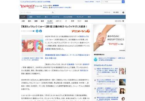 2022年7月5日（火）より放送開始となるTVアニメ『東京ミュウミュウ にゅ～♡』の第1話あらすじ、先行場面カットが到着。さらに、ミニアニメ＆アフレコアフタートーク・イベント・音楽キャンペーン情報も