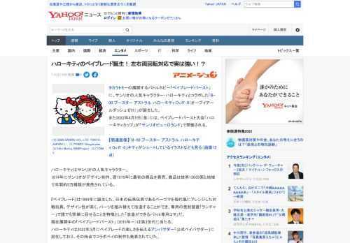 タカラトミーの展開するバトルホビー「ベイブレードバースト」に、サンリオの人気キャラクター・ハローキティとコラボした「B-00 ブースター アストラル ハローキティ.Ov.R'-0（オーブイアールダッ