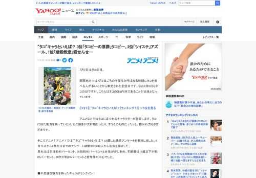 7月2日はタコの日。  関西地方では7月2日ごろの半夏生と呼ばれる時期にタコを食べる人が多いことから制定された記念日です。なお8月8日もタコの日ですが、こちらはタコの足が8本であることが由来となって