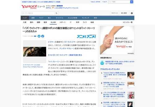 ピクサーの最新作『バズ・ライトイヤー』が2022年7月1日に公開された。このたび、バズの新たな相棒である猫型ロボット・ソックスについて、アンガス・マクレーン監督が制作秘話を語った。  