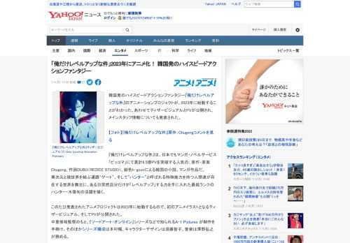 韓国発のハイスピードアクションファンタジー『俺だけレベルアップな件』のアニメーションプロジェクトが、2023年に始動することがわかった。あわせてティザービジュアルとPVが公開され、メインスタッフ情報