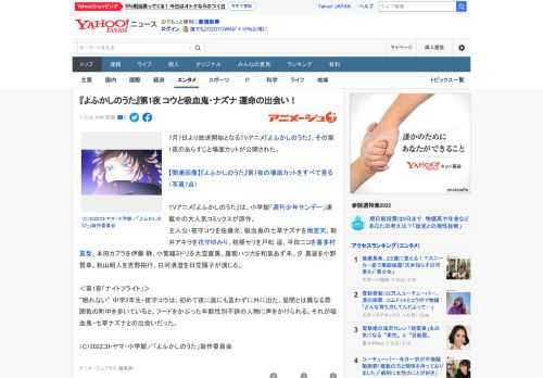 7月7日より放送開始となるTVアニメ『よふかしのうた』。その第1夜のあらすじと場面カットが公開された。  