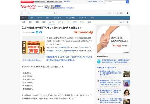 今日7月5日は「ビキニスタイルの日」。1946年のこの日、世界で最も小さい水着としてビキニスタイルの水着が発表されたことにちなんでいます。 また、今日は『ブルーピリオド』の矢口八虎、『ハイキュー！！