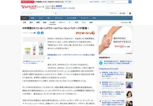 8月9日って何の日かご存知かな？　社会的には「長崎原爆忌」が知られているが、この日に制定されている記念日は多く、「野球の日」「パクチーの日」「鍼、灸の日」など、「8」「9」の語呂合わせによる記念日が