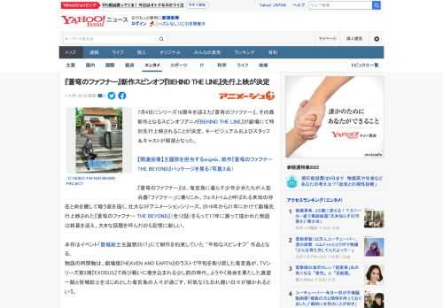 7月4日にシリーズ18周年を迎えた『蒼穹のファフナー』。その最新作となるスピンオフアニメ『BEHIND THE LINE』が劇場にて特別先行上映されることが決定、キービジュアルおよびスタッフ＆キャス