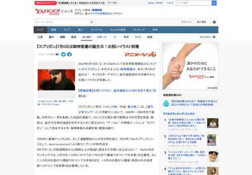 2022年6月18日（土）からNetflixにて全世界配信開始となったアニメ『スプリガン』。本作の主人公・御神苗優は、本日7月5日が誕生日！　キャラクターデザイン・総作画監督の半田修平からお祝いイラ