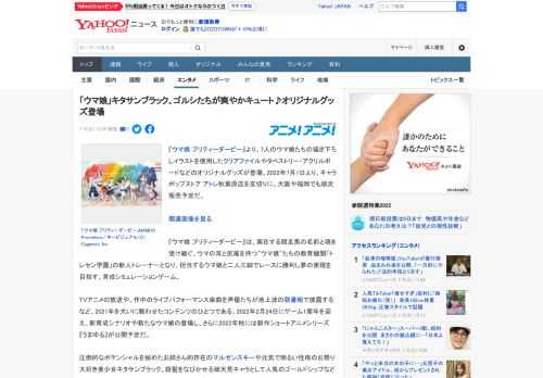 『ウマ娘 プリティーダービー』より、7人のウマ娘たちの描き下ろしイラストを使用したクリアファイルやタペストリー・アクリルボードなどのオリジナルグッズが登場。2022年7月1日より、キャラポップストア