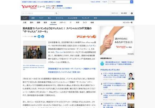 全米初登場1位、全世界興行収入1000億円（box office mojo調べ／2022年5月9日現在）を超える大ヒットを記録したバットマン単独映画の最新作『THE BATMAN－ザ・バットマン－』