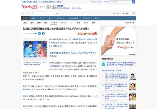 2023年放送予定のTVアニメ『お隣の天使様にいつの間にか駄目人間にされていた件』。この度、七夕限定描き下ろしビジュアルが公開となった。  