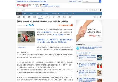 2022年9月1日(木)より新宿バルト9ほか全国で公開予定の映画『スーパー戦闘 純烈ジャー 追い焚き☆御免』のキャスト情報が公開された。ふせえり、長井短、本宮泰風が出演する。  