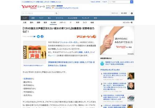 今日7月9日は「ジェットコースターの日」。1955年のこの日に、日本初の本格的なジェットコースターが設置された後楽園遊園地が開園したことにちなんでいるそうです。 また、今日は『アイドリッシュセブン』