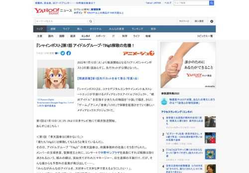 2022年7月12日（火）より放送開始となるTVアニメ『シャインポスト』の第1話あらすじ、先行カットが公開となった。  