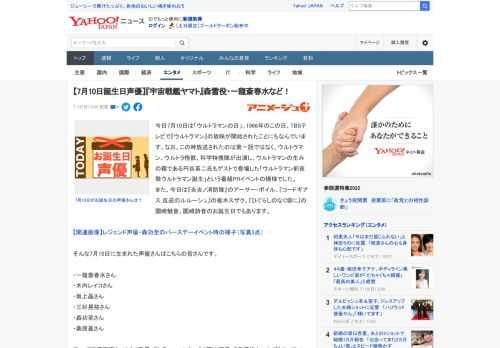 今日7月10日は「ウルトラマンの日」。1966年のこの日、TBSテレビで『ウルトラマン』の放映が開始されたことにちなんでいます。なお、この時放送されたのは第一話ではなく、ウルトラマン、ウルトラ怪獣、