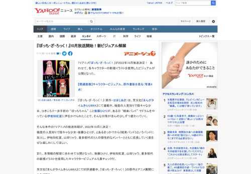 TVアニメ『ぼっち・ざ・ろっく！』が2022年10月放送決定！　あわせて、各キャラクターの新規イラストを使用したビジュアルが公開となった。  