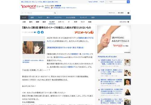 2022年7月6日（水）から放送中のTVアニメ『継母の連れ子が元カノだった』の第2話あらすじ、先行カットが公開となった。  