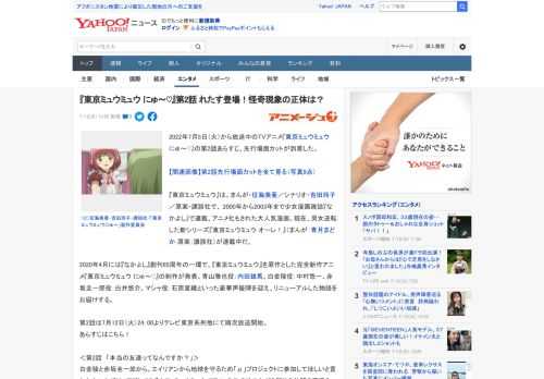 2022年7月5日（火）から放送中のTVアニメ『東京ミュウミュウ にゅ～♡』の第2話あらすじ、先行場面カットが到着した。  