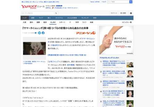 2022年4月14日（木）から放送中のTVアニメ『サマータイムレンダ』の第14話あらすじ、先行カットが公開。さらに、南方竜之介役・三瓶由布子さんのサイン入り台本が当たるキャンペーン情報が到着した。 