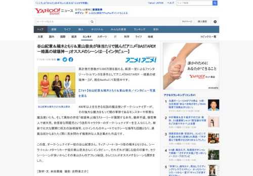 累計発行部数が3,000万部を超える、萩原一至によるファンタジーバトルマンガを原作としてアニメ『BASTARD!! －暗黒の破壊神－』が、現在Netflixにて配信中です。  