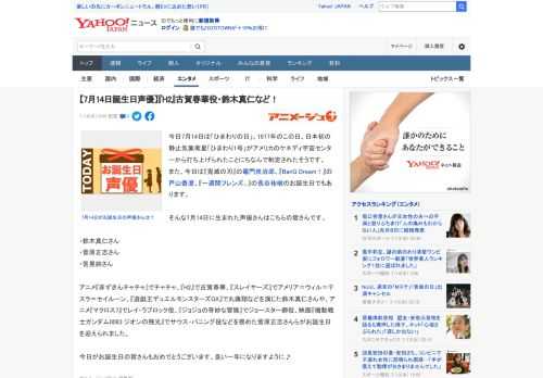 今日7月14日は「ひまわりの日」。1977年のこの日、日本初の静止気象衛星「ひまわり1号」がアメリカのケネディ宇宙センターから打ち上げられたことにちなんで制定されたそうです。 また、今日は『鬼滅の刃